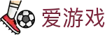 爱游戏（中国） · 深度覆盖全球球坛